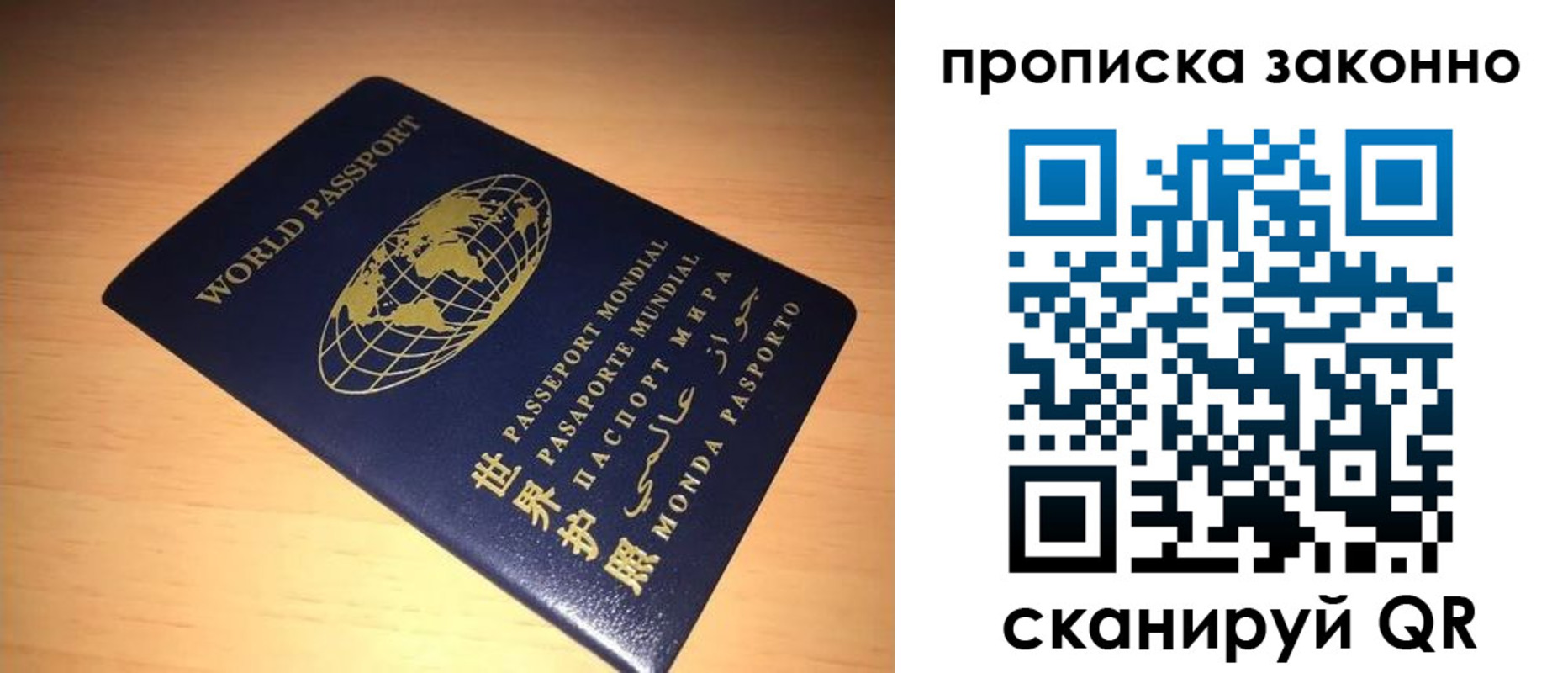 временная регистрация собственник в Мурманске