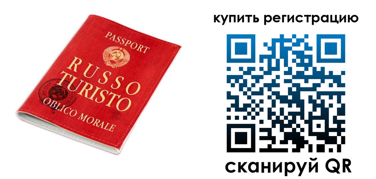 прописка от собственника в Мурманске