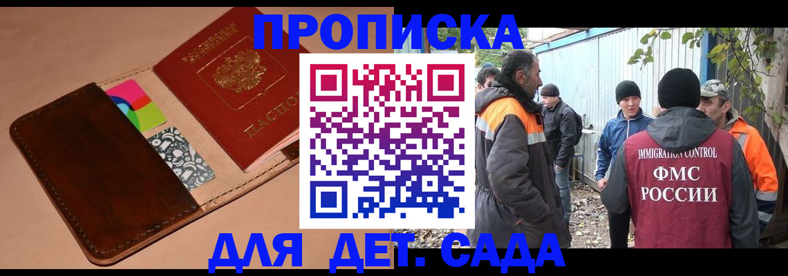 прописка иностранных граждан в Мурманске