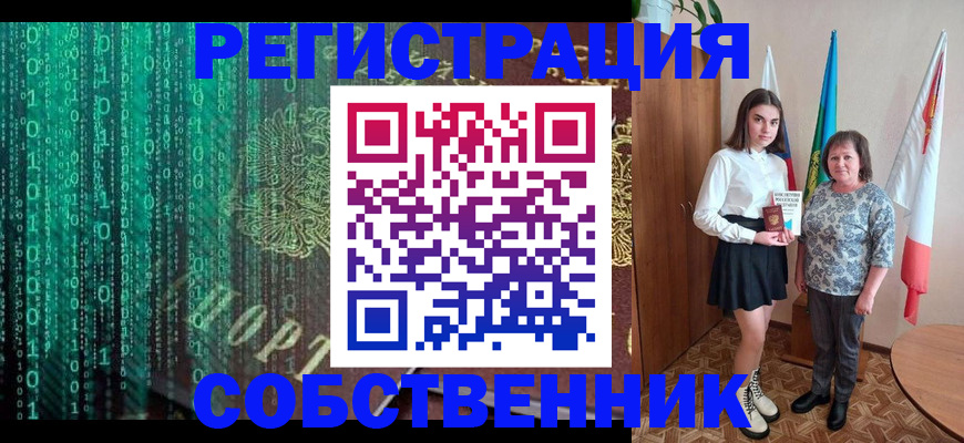 прописка в квартире в Мурманске