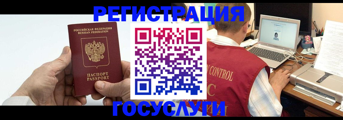 прописка для кредита в Мурманске