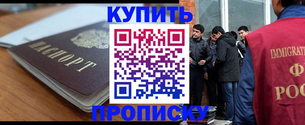 временная регистрация гарантия в Мурманске